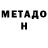 МЕТАДОН мёд Little Harmony