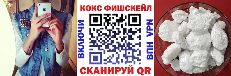 Cocaine Fish Scale  OMG сайт  Яблоновский 