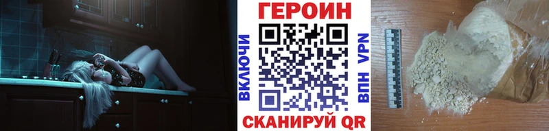 как найти закладки  Яблоновский  кракен как войти  Героин белый 