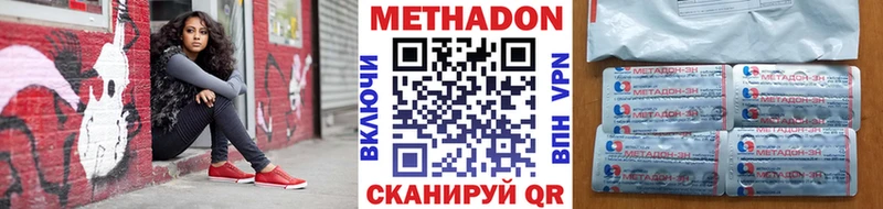 МЕТАДОН VHQ  Яблоновский 