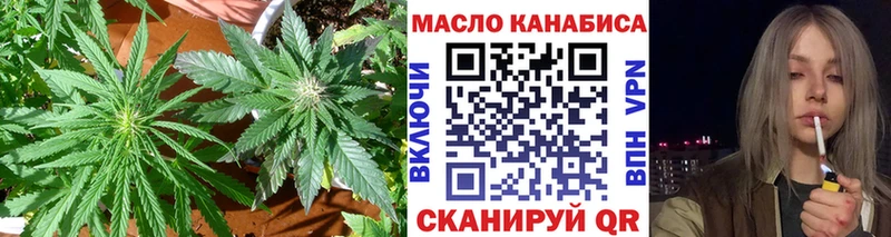 ТГК THC oil  закладки  Яблоновский 